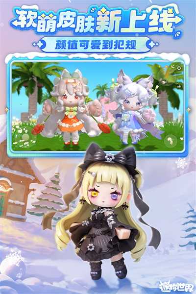 迷你世界概念版