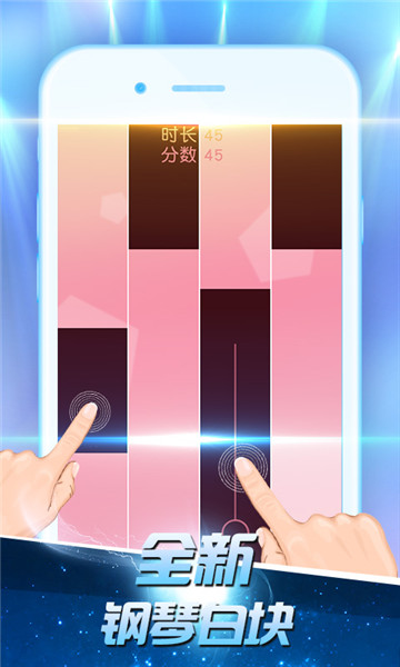 白块儿高手无限金币版