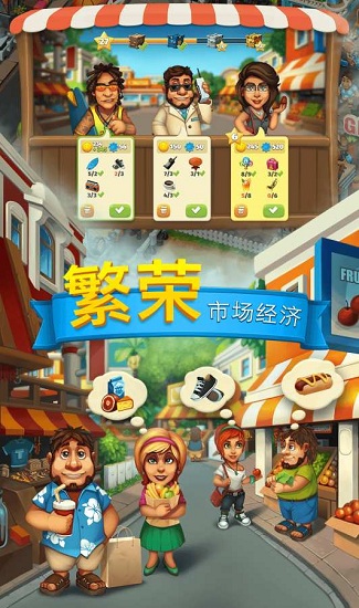 贸易岛正式版