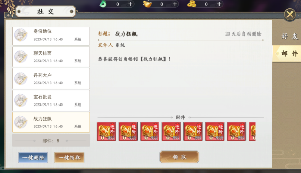 我欲修真无限充值免费版下载