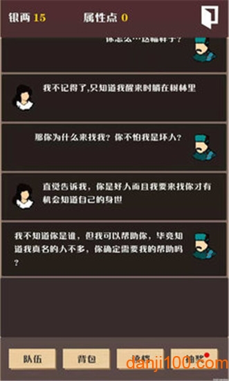 侠道暗涌无限属性点版下载