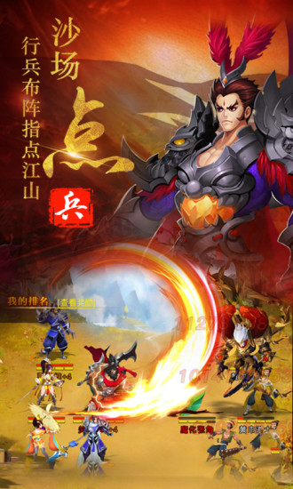 出击吧主公无限玉石版