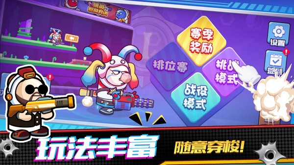 精英枪战对决小游戏