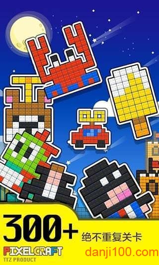 像素积木(pixelcraft)