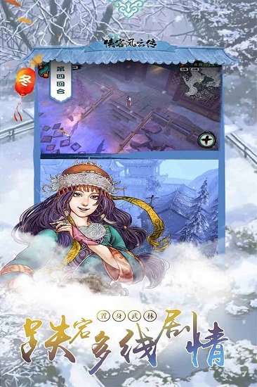 侠客风云传手游单机版