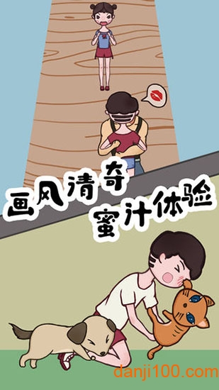 豆比的大挑战手机版