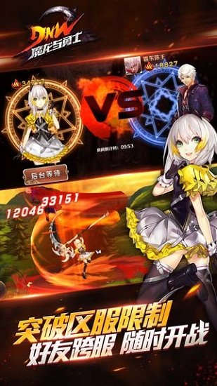 魔龙与勇士官方