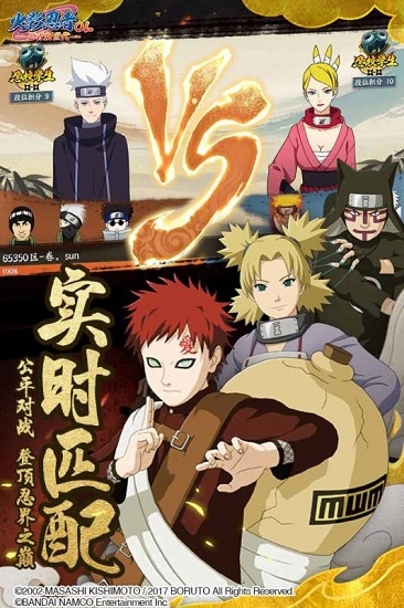 腾讯火影忍者ol最新版