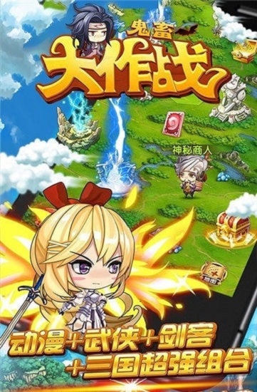 鬼畜大作战2单机版手游