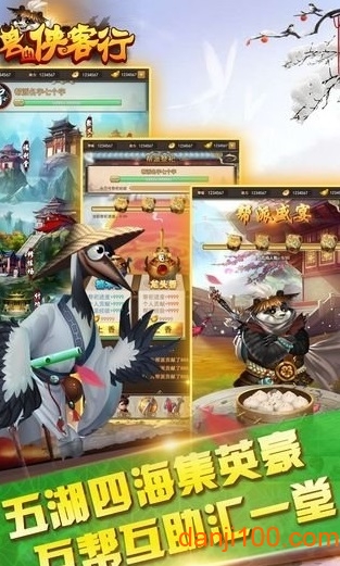 兽血侠客行游戏