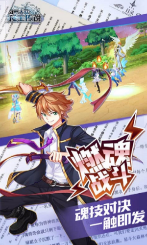 龙王传说斗罗大陆3手游