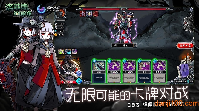 洛菲斯的呼唤修改破解版