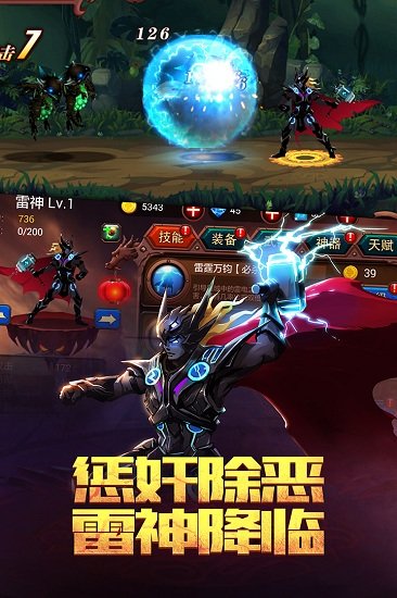 火柴人部落游戏