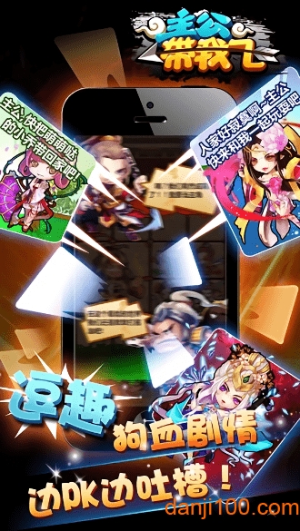 主公带我飞福利版