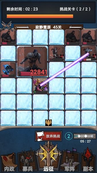 符石远征军游戏下载 符石远征军手游