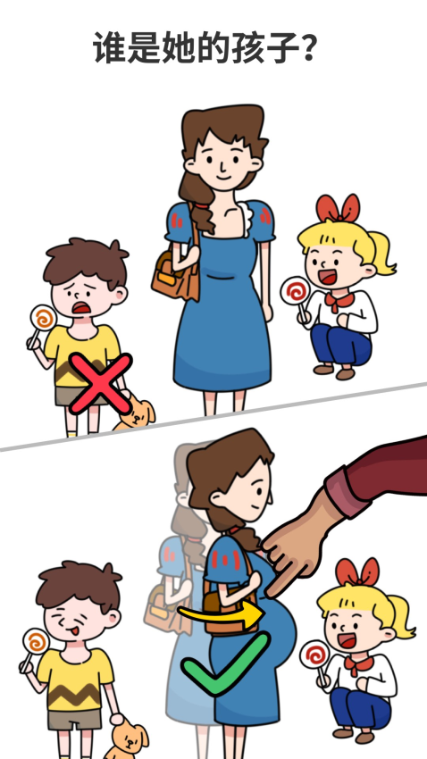 脑洞大师小游戏版本