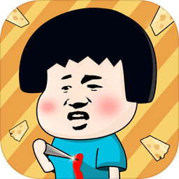 最囧游戏芝士就是力量