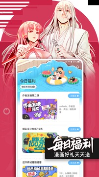 腾讯动漫App官方版
