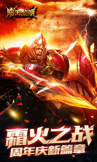 暗黑黎明果盘版