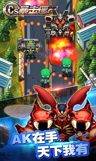 CS暴击僵尸游戏