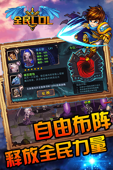 全民lol手游