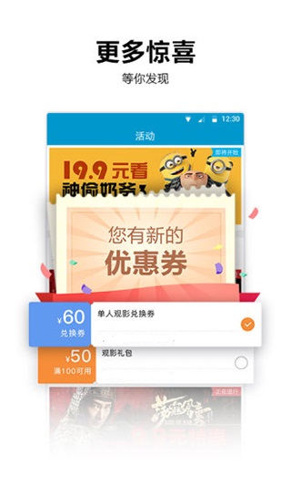 太平洋影城app