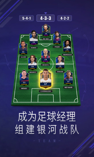 球王之路官方版