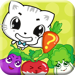 宝宝认蔬菜免费