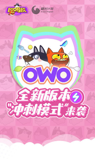 owo欧呜欧