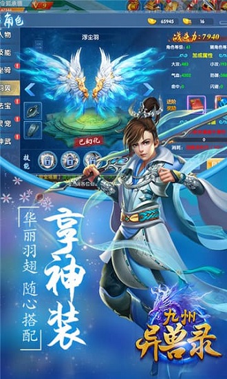 九州异兽录 九州异兽录手游下载