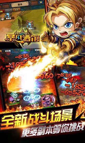 暴风酒馆单机版