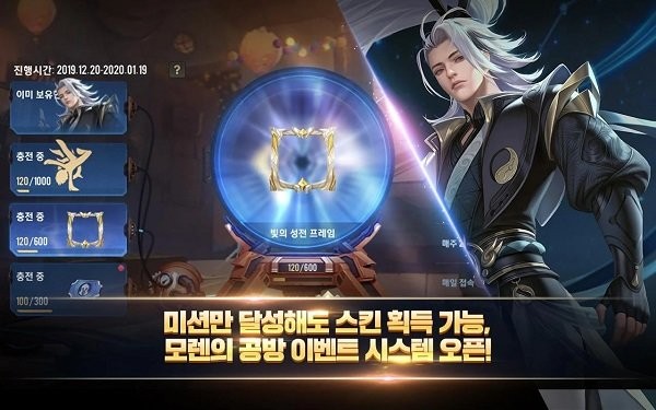 传说对决韩国版