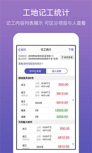 记账簿app