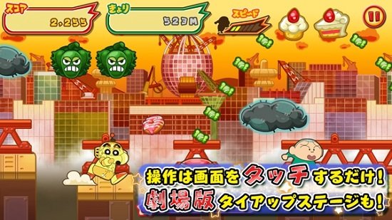 蜡笔小新呼风唤雨游戏