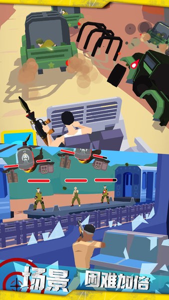 战线突击小游戏