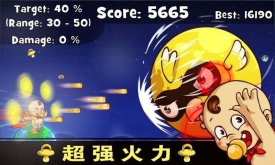 保卫星球(PlanetDefenderFantasy)