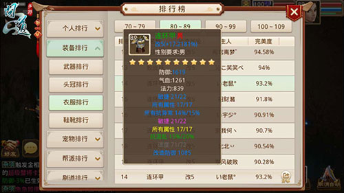 问道百度版本渠道服