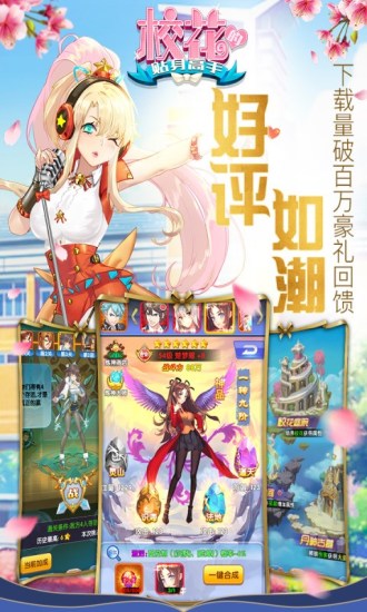 校花的贴身高手满v超变版