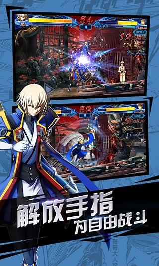 苍翼之刃官方正版