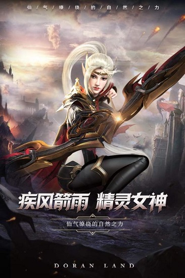 多兰大陆小米游戏