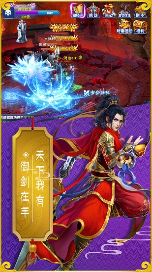 斗魂传九游最新版