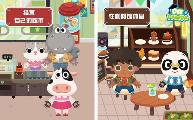 熊猫博士小镇官方正版