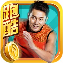 奔跑吧兄弟2手游