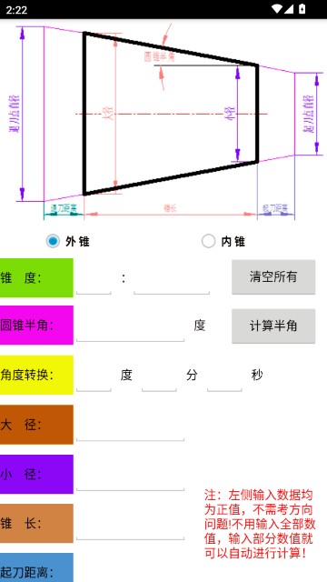 数控宝典手机版