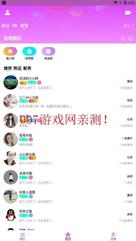 大鱼直播安卓手机版下载(大渔直播)