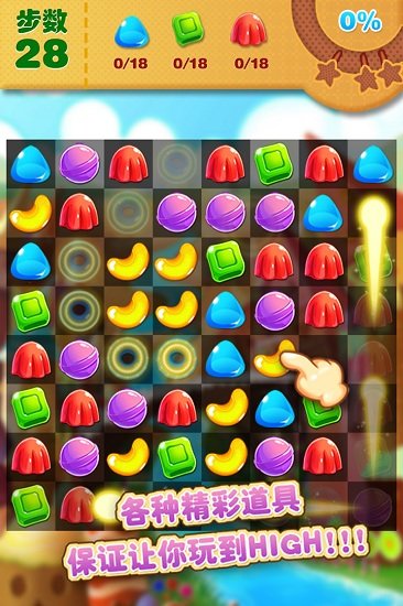 开心糖果消消乐最新