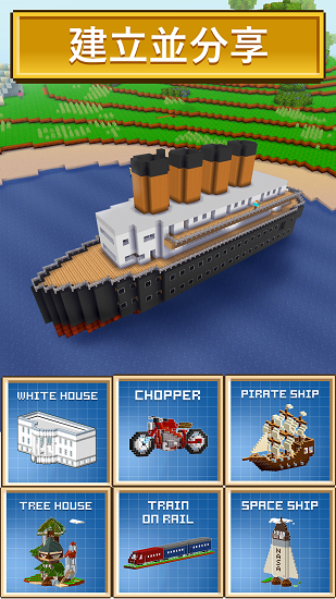 模拟城市3D中文版