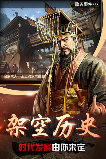 帝王时代正式版