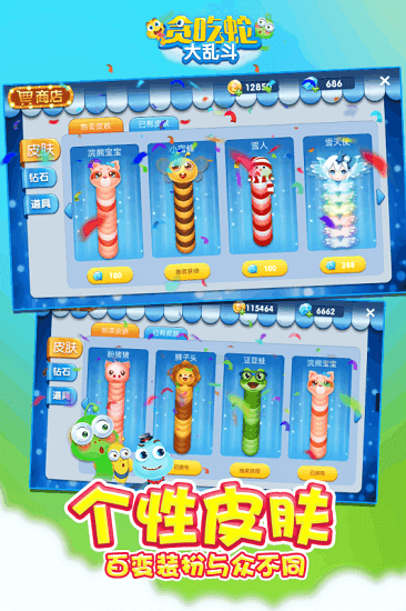 贪吃蛇大乱斗多人版