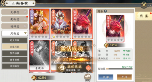 我欲修真无限充值免费版下载